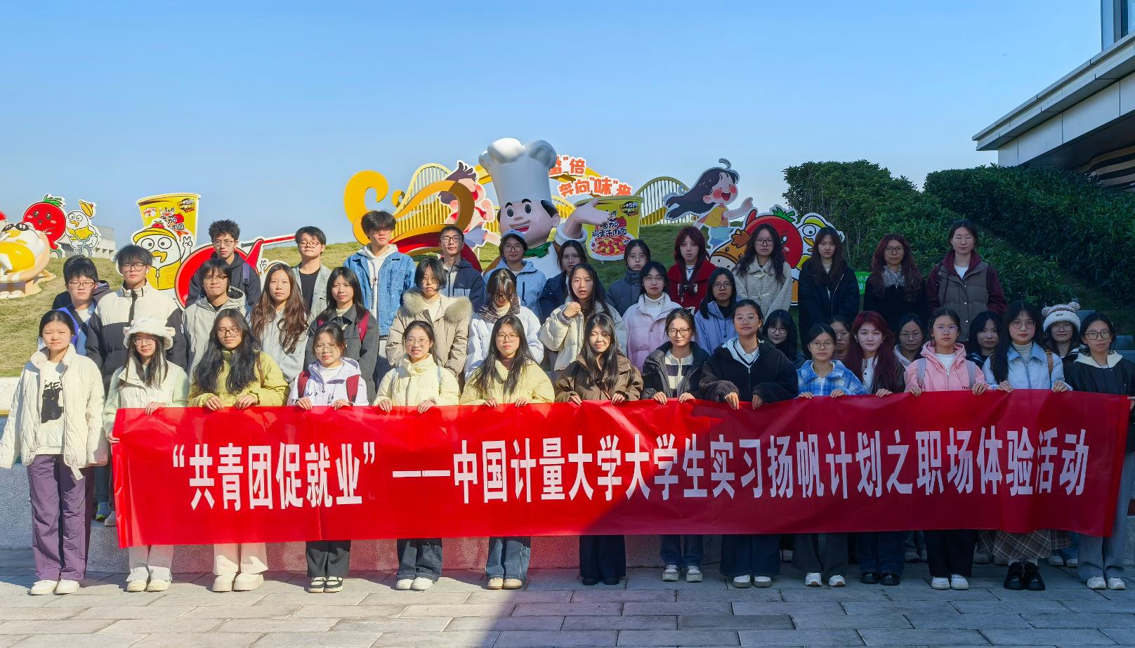 共青团促就业
